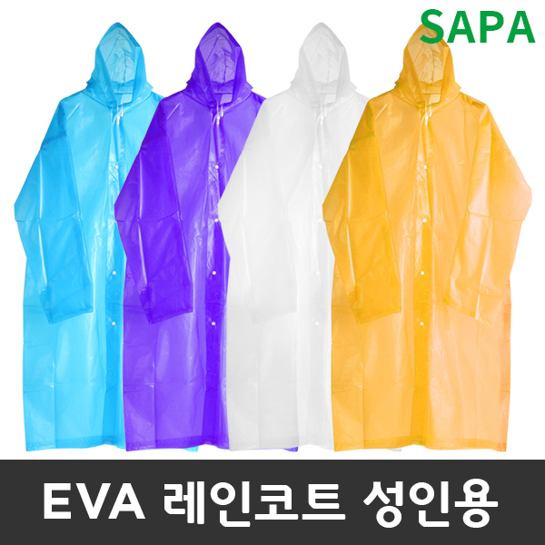 싸파 EVA 레인코트 성인용 방수 우비 화이트 비옷 낚시 캠핑